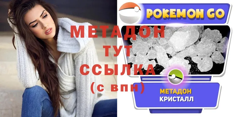 купить   Боровичи  Метадон methadone 