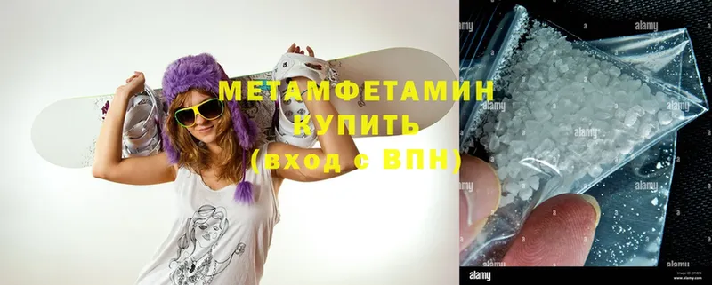 купить наркоту  OMG ссылки  Метамфетамин кристалл  Боровичи 